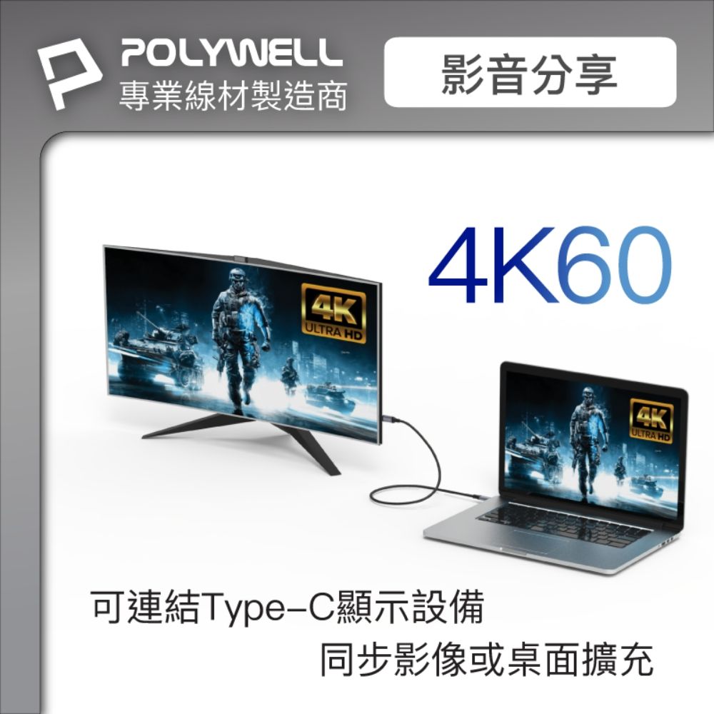 POLYWELL 寶利威爾 USB3.1(3.2) Gen2 100W Type-C To C PD快充傳輸線 編織版 1M