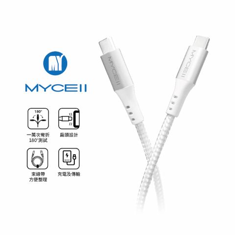 MYCELL MY 100W TYPE-C TO TYPE-C 全兼容充電傳輸線2M-白