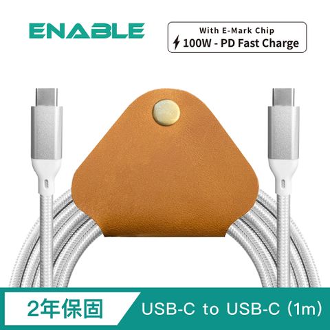 ENABLE 2年保固 ZOOM! USB-C to USB-C PD100W 5A大電流 高速充電/傳輸線(1m)- 銀白