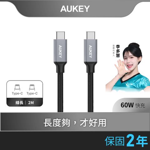 AUKEY Type-C to Type-C (CB-CD6) 充電線