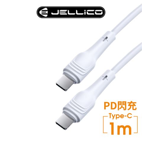 【JELLICO】 輕巧系列  PD閃充 60W Max Type-C充電傳輸線 1m/JEC-A18-WTCC
