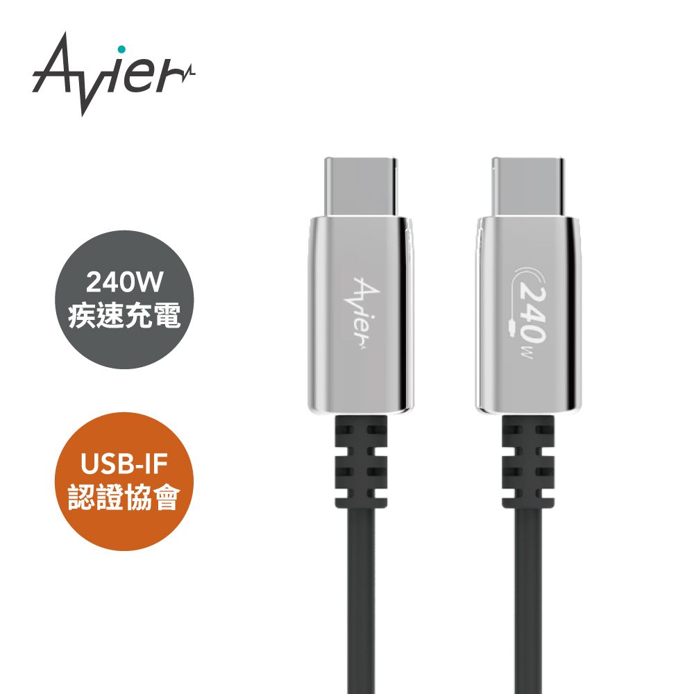 Avier Uni Line PD3.1 240W USB-C 高速充電傳輸線 2M