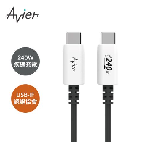 卓越新穎、絕佳高速體驗【Avier】Uni Line PD3.1 240W USB-C 高速充電傳輸線 1.2M
