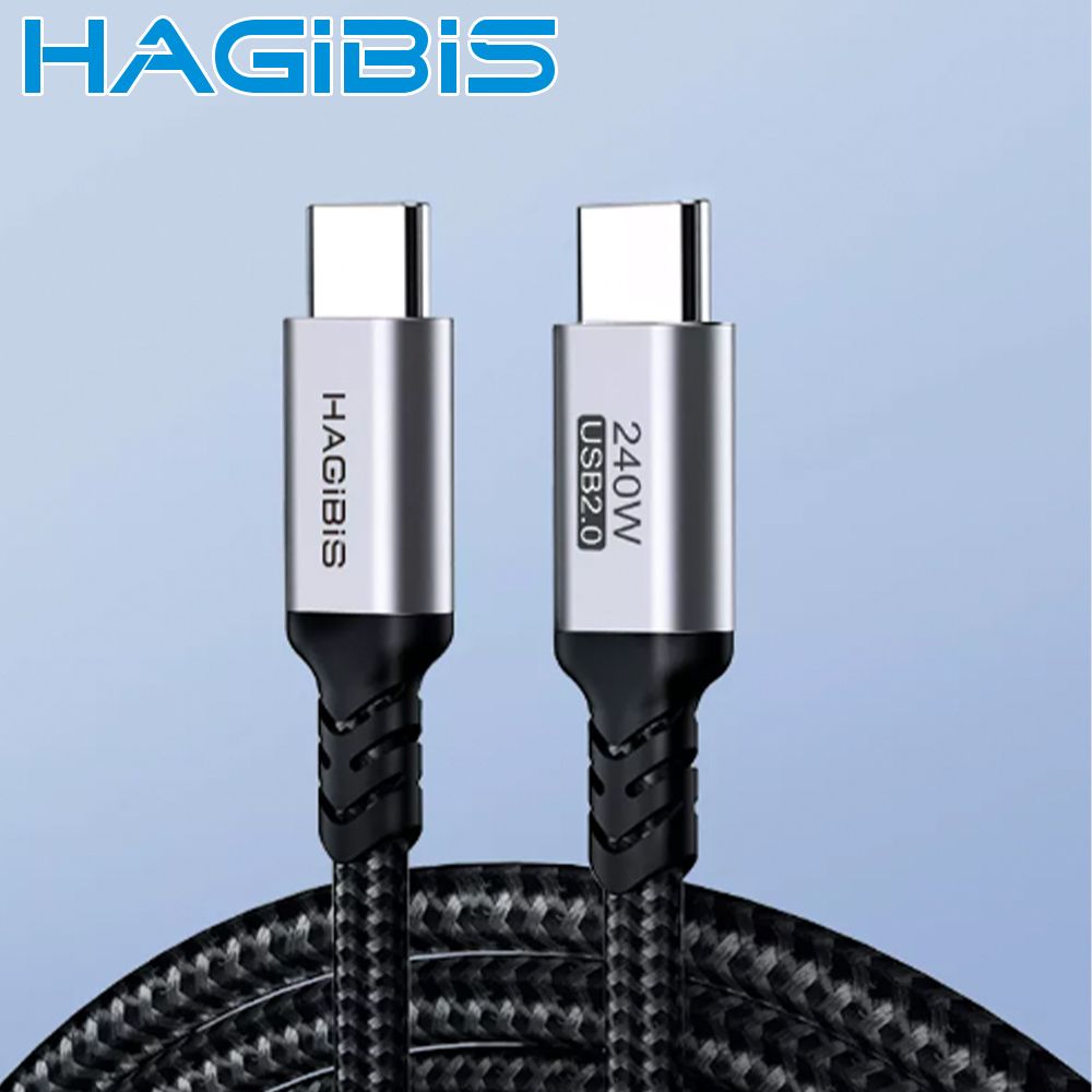 HAGiBiS 海備思  Type-C 240W閃充 手機/iPad/Switch 傳輸充電線-1米