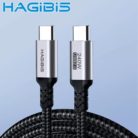 HAGiBiS 海備思 Type-C 240W閃充 手機/iPad/Switch 傳輸充電線-1米