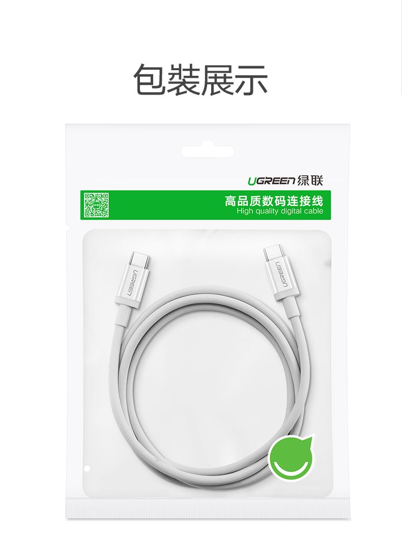 包裝展示UGREEUGREEN 绿联高品质数码连接线High quality digital cable