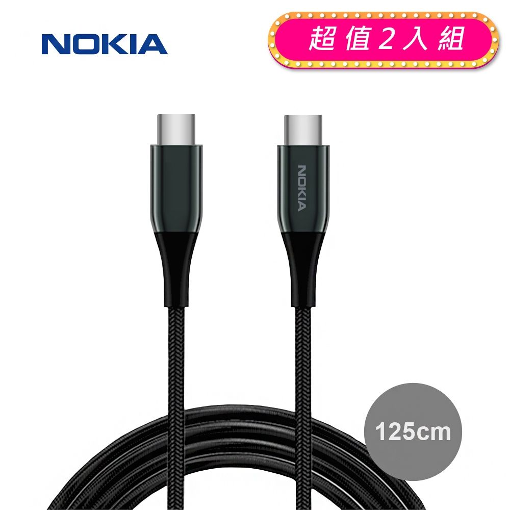 Nokia 諾基亞   經典極速充電線 夜幕綠 P8200C GN