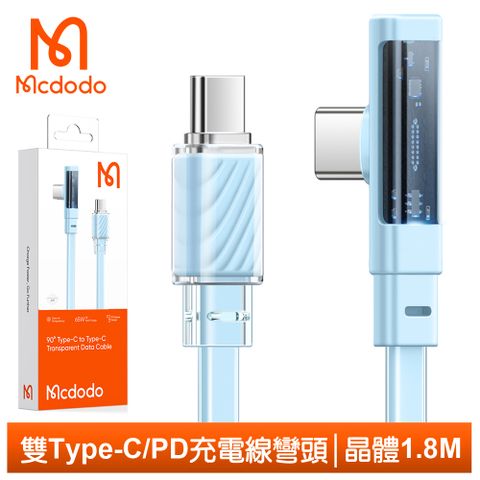 90°彎頭5mm超薄度【Mcdodo】USB-C TO Type-C PD充電線傳輸線快充線閃充線 彎頭 L型 LED 65W 晶體 1.8M 麥多多 藍色