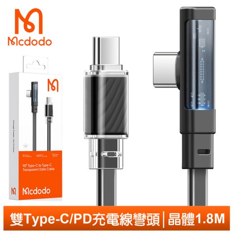90°彎頭5mm超薄度【Mcdodo】USB-C TO Type-C PD充電線傳輸線快充線閃充線 彎頭 L型 LED 65W 晶體 1.8M 麥多多 黑色