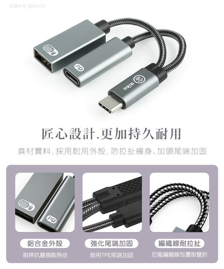 aibo  Type-C 轉 USB & Type-C 擴充轉接線 (PD60W快充)