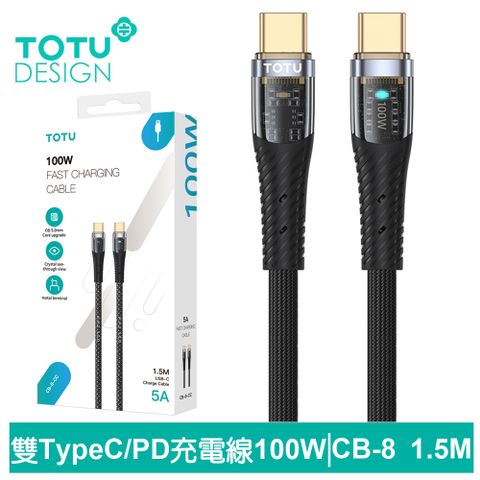 TOTU USB-C TO Type-C PD充電線傳輸線編織快充線閃充線 100W CB-8系列 1.5M 拓途