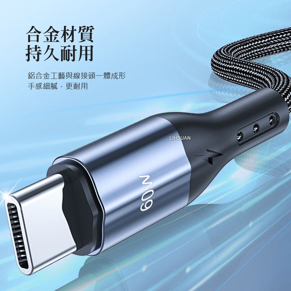 TOTU USB-C TO Type-C PD充電線傳輸線編織線快充線閃充線 極速2代 120cm 拓途