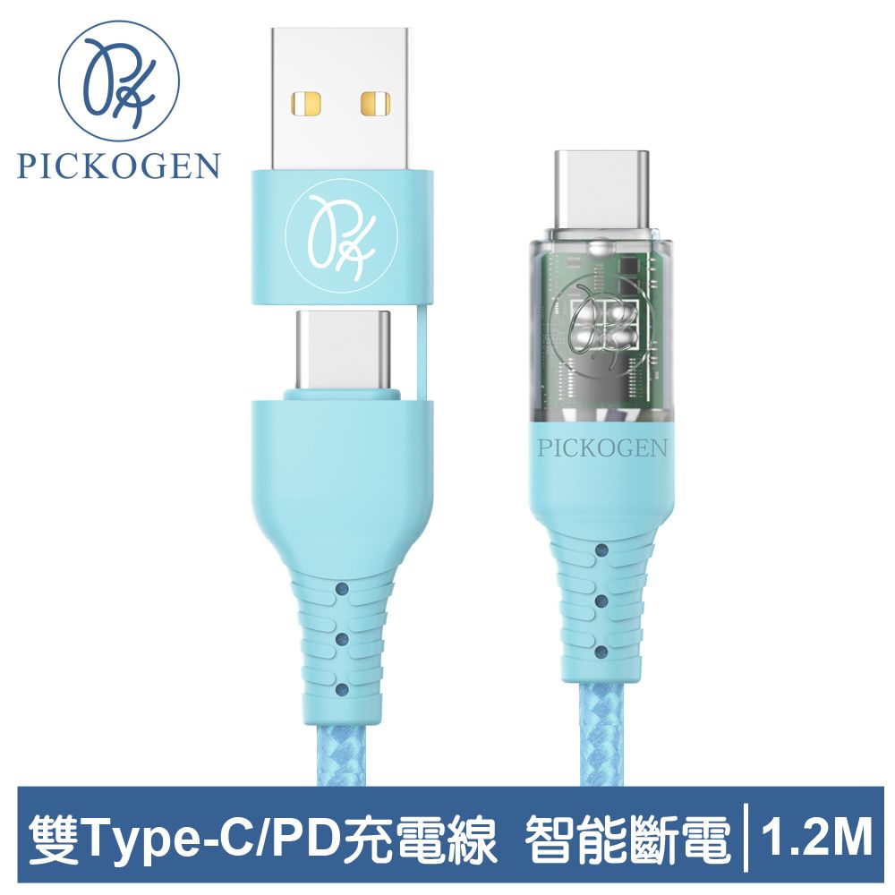 PICKOGEN 【 皮克全】二合一 USB-C/USB-A TO Type-C PD 充電線傳輸線快充線編織線 QC3.0 閃速 1.2M 藍色