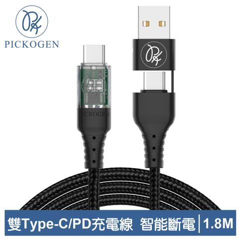 PICKOGEN 【 皮克全】二合一 USB-C/USB-A TO Type-C PD 充電線傳輸線快充線編織線 QC3.0 閃速 1.8M 黑色