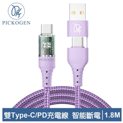 PICKOGEN 【 皮克全】二合一 USB-C/USB-A TO Type-C PD 充電線傳輸線快充線編織線 QC3.0 閃速 1.8M 紫色