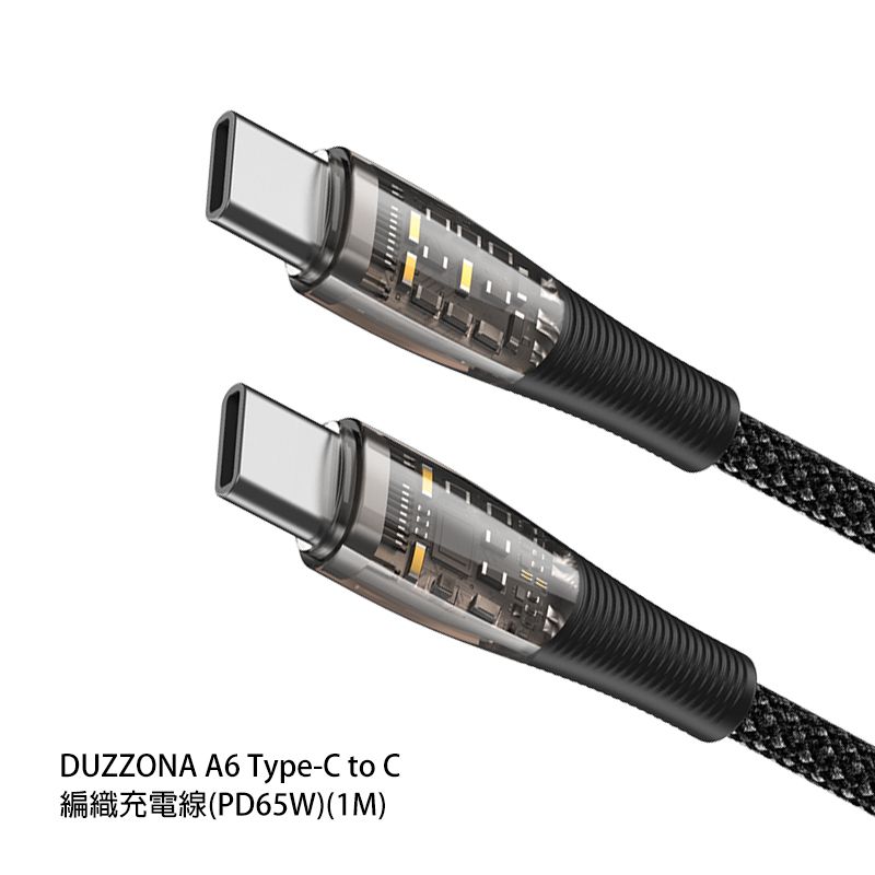  DUZZONA A6 Type-C to C 編織充電線(PD65W)(1M)