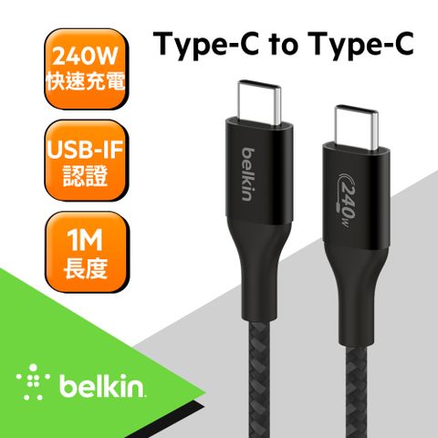 APPLE專業配件商，來自美國!Belkin Type-C To Type-C 240W 編織傳輸線1M-黑