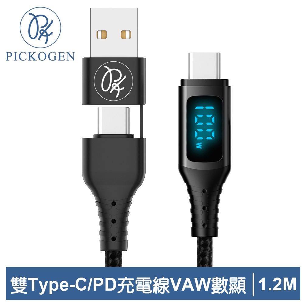 PICKOGEN 【 皮克全】二合一 USB-C/USB-A TO Type-C PD 充電線傳輸線快充線編織線 QC4.0 神速 1.2M 黑色