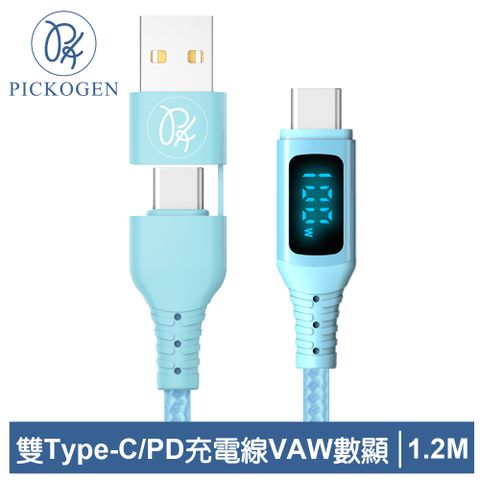 PICKOGEN 【 皮克全】二合一 USB-C/USB-A TO Type-C PD 充電線傳輸線快充線編織線 QC4.0 神速 1.2M 藍色