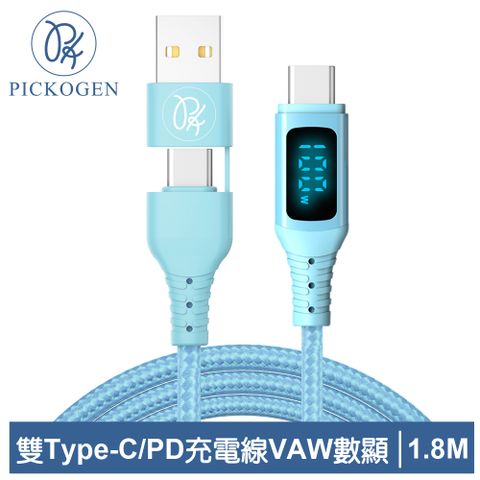 PICKOGEN 【 皮克全】二合一 USB-C/USB-A TO Type-C PD 充電線傳輸線快充線編織線 QC4.0 神速 1.8M 藍色