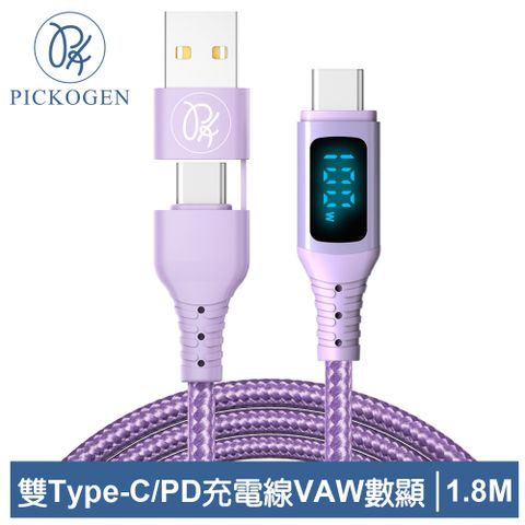 PICKOGEN 【 皮克全】二合一 USB-C/USB-A TO Type-C PD 充電線傳輸線快充線編織線 QC4.0 神速 1.8M 紫色