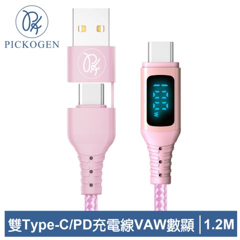 PICKOGEN 【 皮克全】二合一 USB-C/USB-A TO Type-C PD 充電線傳輸線快充線編織線 QC4.0 神速 1.2M 粉色