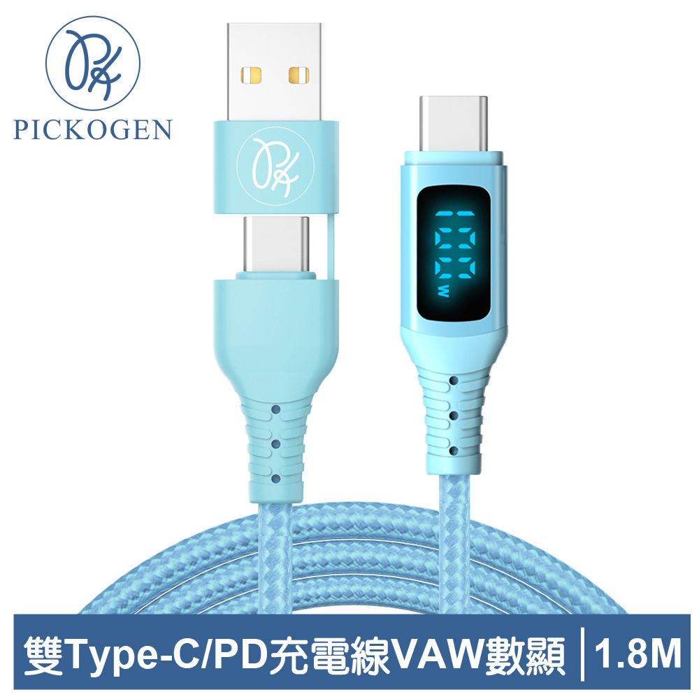 PICKOGEN 【 皮克全】二合一 USB-C/USB-A TO Type-C PD 充電線傳輸線快充線編織線 神速 1.8M 藍色