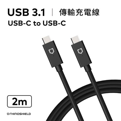 RHINOSHIELD 犀牛盾 USB-C to USB-C 黑色傳輸充電線 2公尺