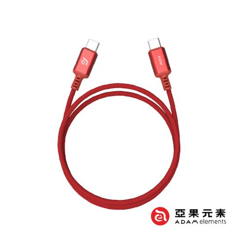 Adam 亞果元素 CASA S200 USB-C 對 USB-C 60W 編織充電傳輸線 200 cm