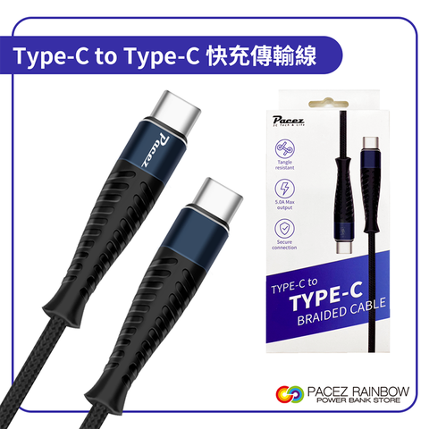 【PacezRainbow】Type-C to Type-C快充傳輸線 PD快充 充電線 200CM iPhone 15系列適用