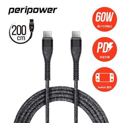 Peripower CD-02 精研編織系列 USB-C to USB-C PD 快充傳輸線-鐵礦黑 ( Type-C / 200 cm)-iPhone15系列適用