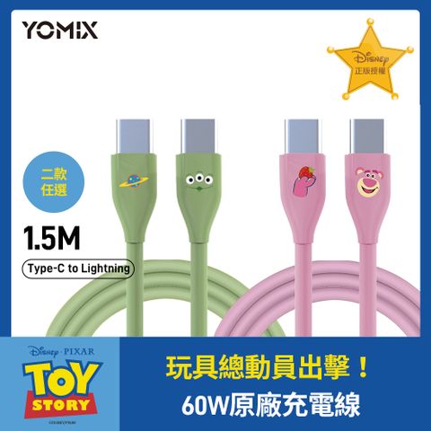 YOMIX 優迷 迪士尼玩具總動員Type-C to Type-C 60W充電線1.5M