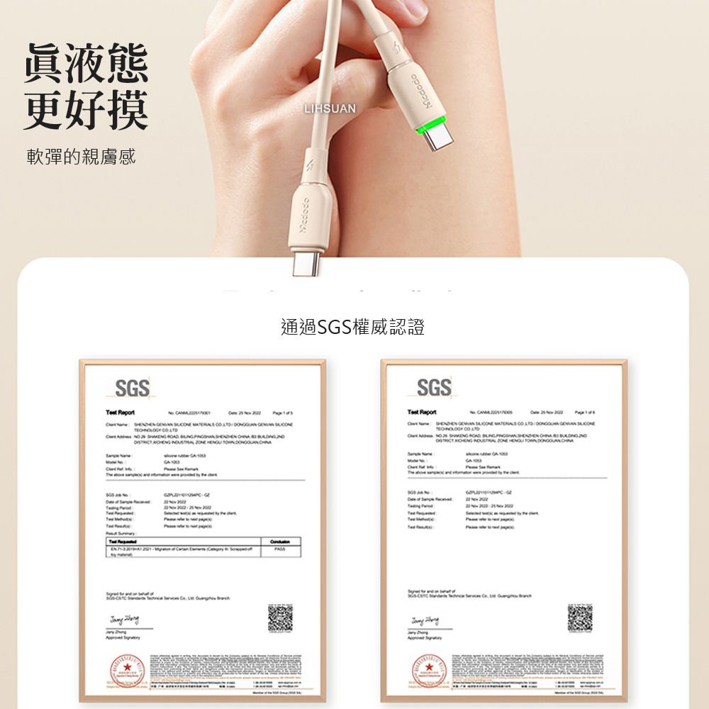 Mcdodo 麥多多 Type-C TO Type-C PD充電線傳輸線快充線 液態矽膠 親膚 1.2M  黑色 iPhone 15系列適用