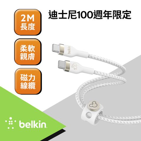 BELKIN USB-C to USB-C 編織傳輸線(2M)-迪士尼系列(白)