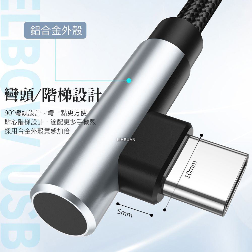 TOTU 彎頭 USB-C TO Type-C PD充電線傳輸線編織線快充線 60W QC4.0 極速 1.2M 拓途 適用 iPhone 15 系列