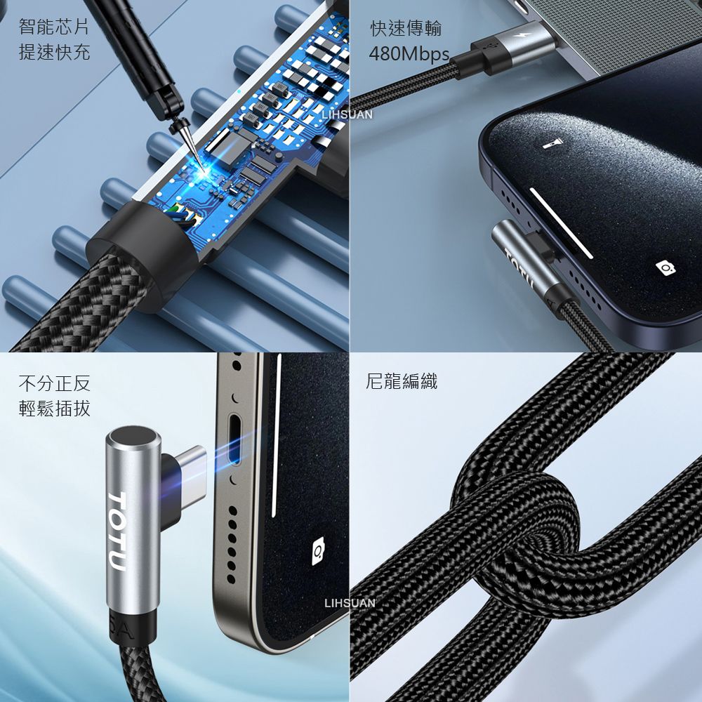 TOTU 彎頭 USB-C TO Type-C PD充電線傳輸線編織線快充線 60W QC4.0 極速 1.2M 拓途 適用 iPhone 15 系列