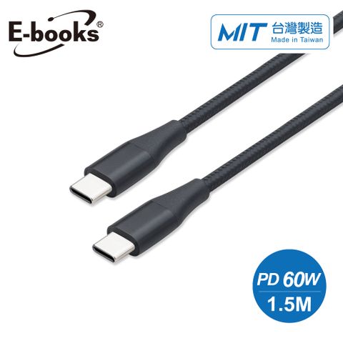 E-books XA35 Type C to C 鋁製超粗60W急速充電線1.5M-黑 【台灣製造】