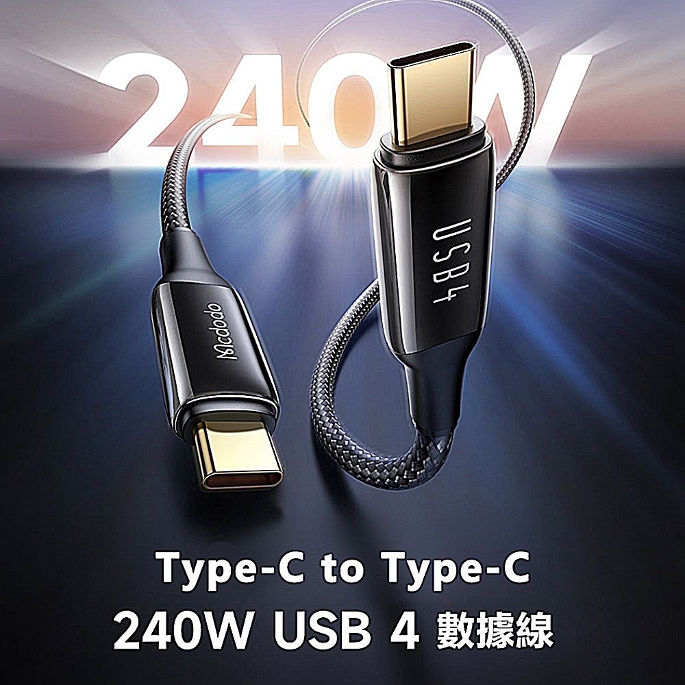 Mcdodo 麥多多  240W USB4.0 Type-C to Type-C快充全功能數據線 CA299