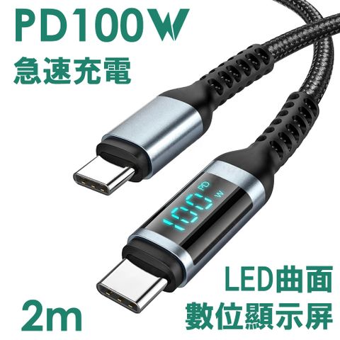 GoLF 急速PD 100W LED數顯充電編織傳輸線 2m