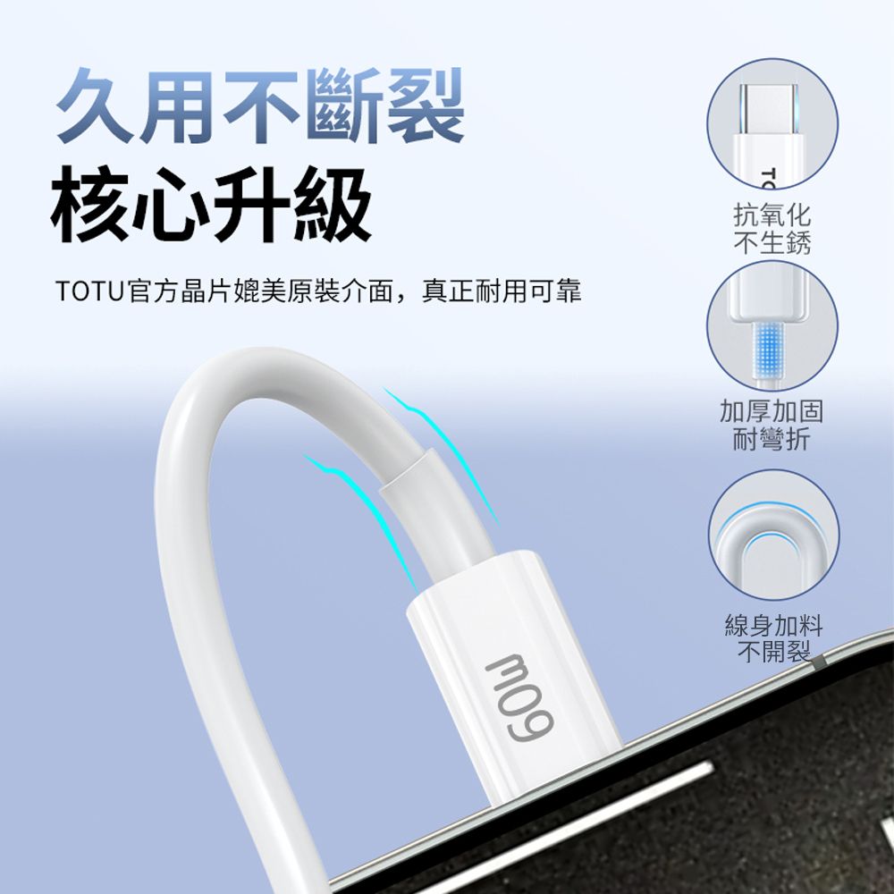 TOTU 60W Type-C to Type-C PD快充充電線 iphone16/15/三星 手機數據傳輸線