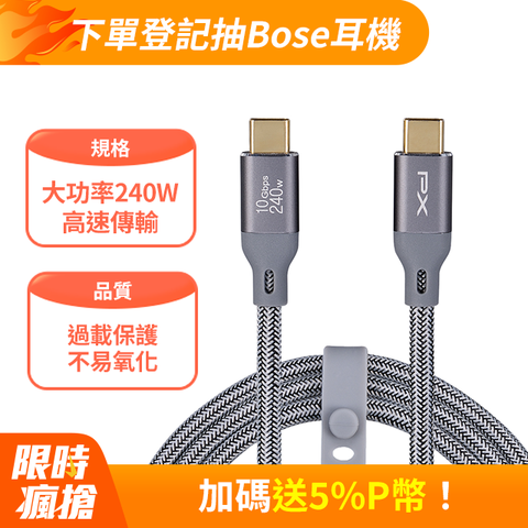 PX 大通 USB3.2 Gen2 Type-C-to-USB-C 1M1米充電傳輸線灰(ECC3X-G1)