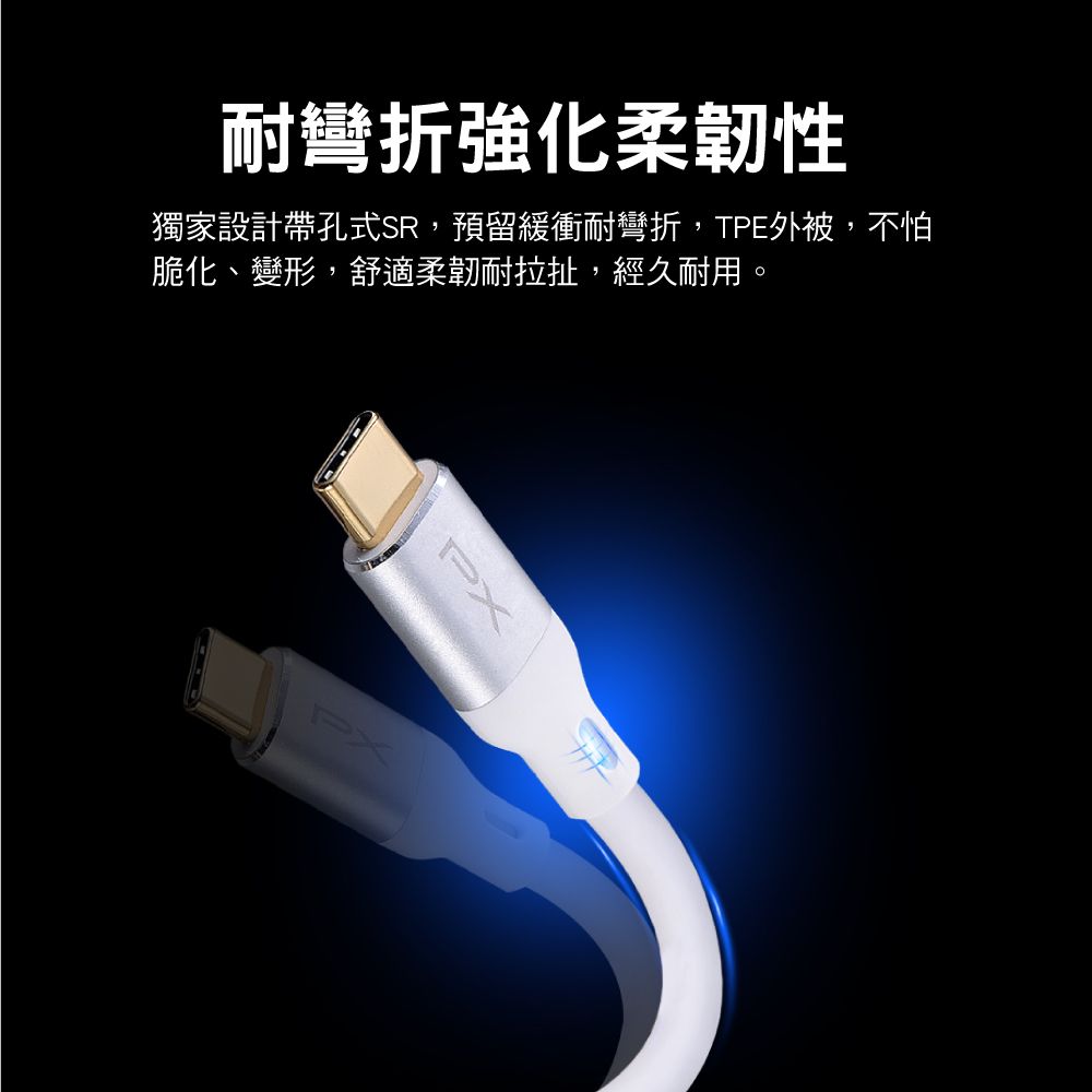 PX 大通 最大60W大瓦數充電專用	  USB2.0 Type-C-to-USB-C 2M2米充電傳輸線白(ACC2-2W)