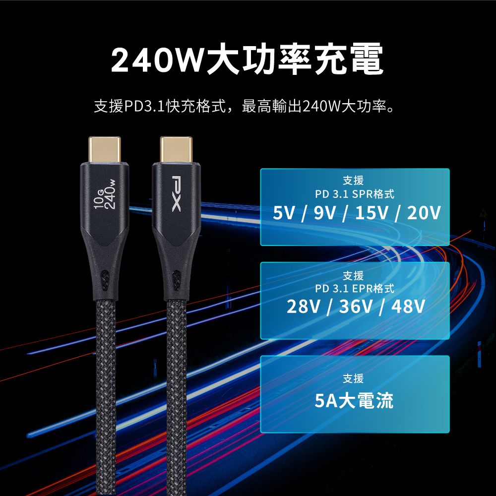 PX 大通 最大240W大瓦數筆電充電專用  USB3.2 Gen2 Type-C-to-USB-C 2M2米充電傳輸線黑(UCC3X-2B)