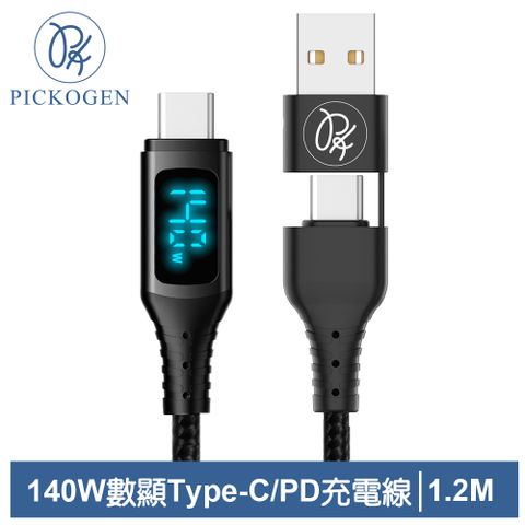 三段式顯示｜電壓/電流/功率【PICKOGEN 皮克全】二合一 Type-C/USB-A TO Type-C PD充電線傳輸線快充線編織線 140W QC4.0 神速 1.2M 黑色
