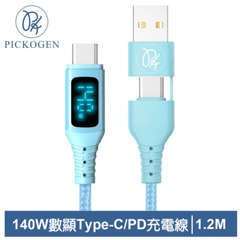 PICKOGEN 【 皮克全】二合一 Type-C/USB-A TO Type-C PD充電線傳輸線快充線編織線 140W QC4.0 神速 1.2M 藍色