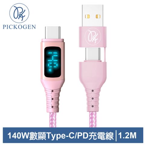 三段式顯示｜電壓/電流/功率【PICKOGEN 皮克全】二合一 Type-C/USB-A TO Type-C PD充電線傳輸線快充線編織線 140W QC4.0 神速 1.2M 粉色