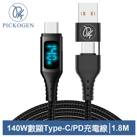 三段式顯示｜電壓/電流/功率【PICKOGEN 皮克全】二合一 Type-C/USB-A TO Type-C PD充電線傳輸線快充線編織線 140W QC4.0 神速 1.8M 黑色