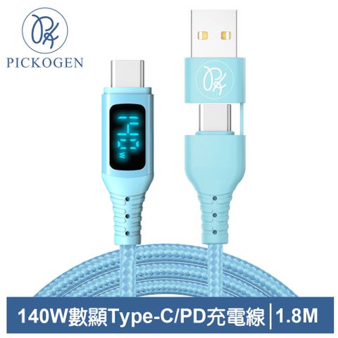 PICKOGEN 【 皮克全】二合一 Type-C/USB-A TO Type-C PD充電線傳輸線快充線編織線 140W QC4.0 神速 1.8M 藍色