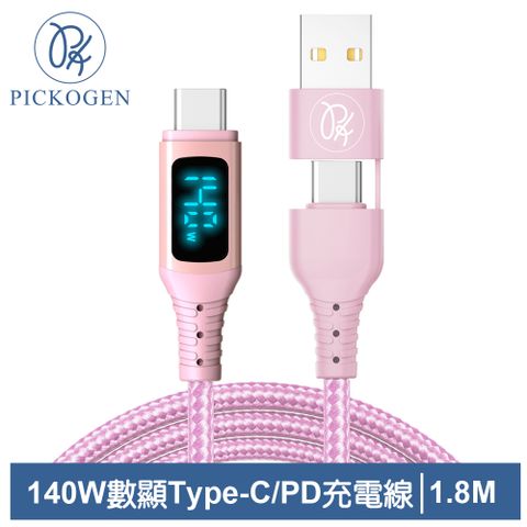 三段式顯示｜電壓/電流/功率【PICKOGEN 皮克全】二合一 Type-C/USB-A TO Type-C PD充電線傳輸線快充線編織線 140W QC4.0 神速 1.8M 粉色