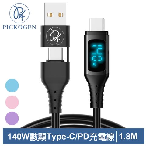 PICKOGEN 【 皮克全】140W 二合一 Type-C/USB-A TO Type-C PD充電線傳輸線快充線 液態矽膠 QC4.0 神速 1.8M 支援 iPhone 15系列